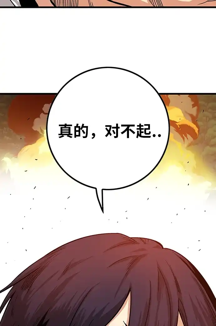 《巨魔猎手》[第2季] 第64话 第17页