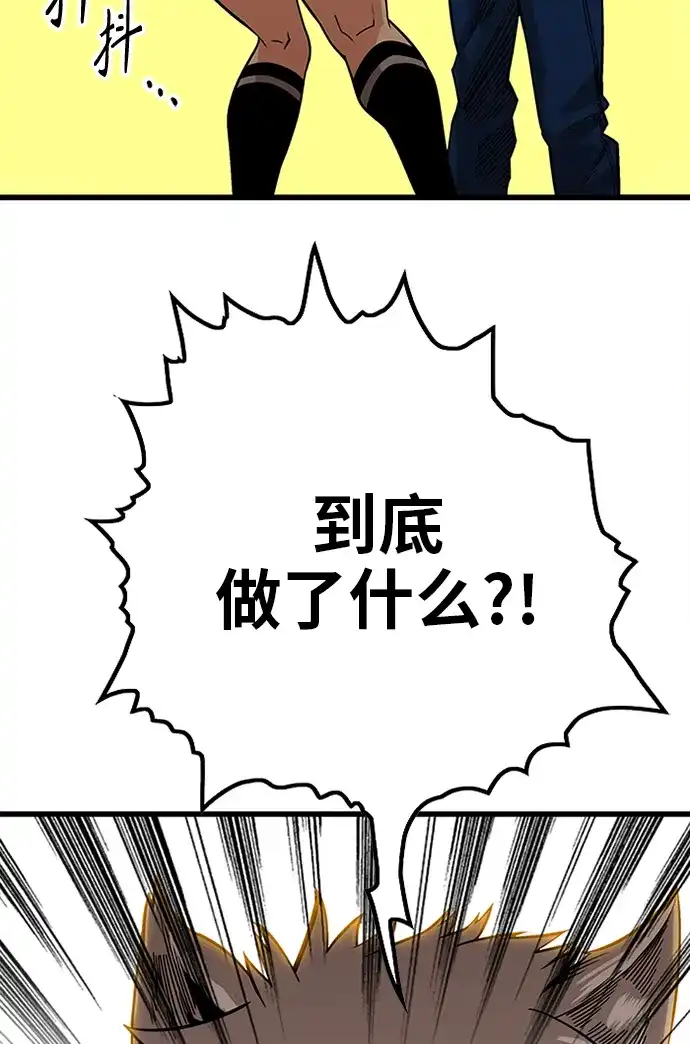 《巨魔猎手》[第2季] 第64话 第10页