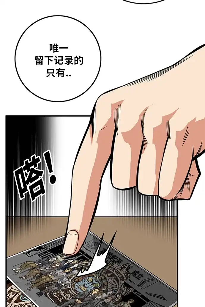 《巨魔猎手》[第2季] 第64话 第65页