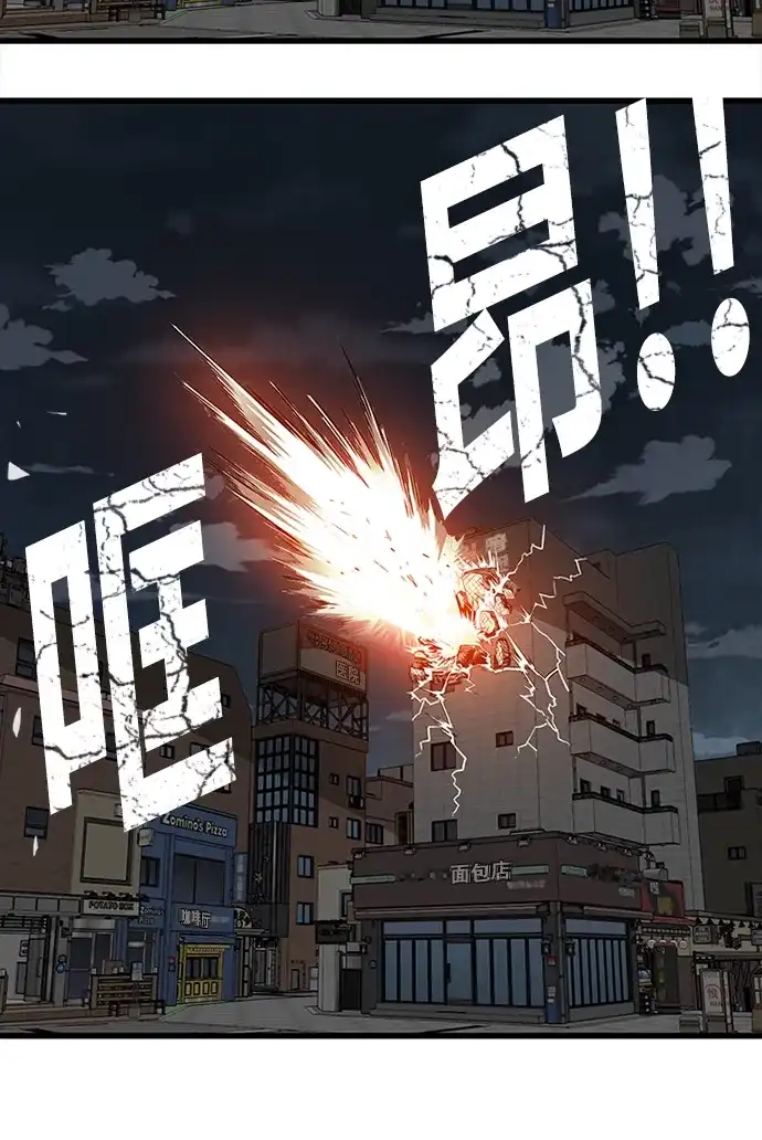 《巨魔猎手》[第2季] 第64话 第84页