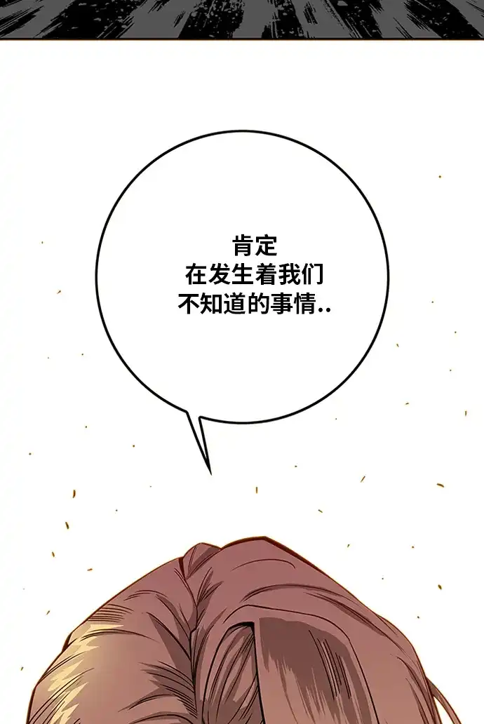 《巨魔猎手》[第2季] 第64话 第62页
