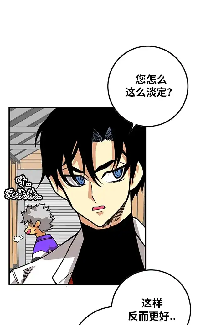 《巨魔猎手》[第2季] 第64话 第44页