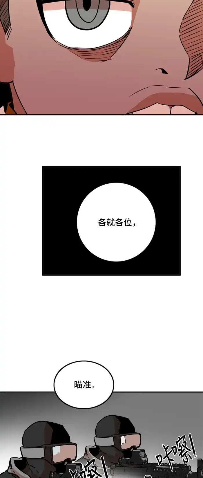 《巨魔猎手》第18话 第12页
