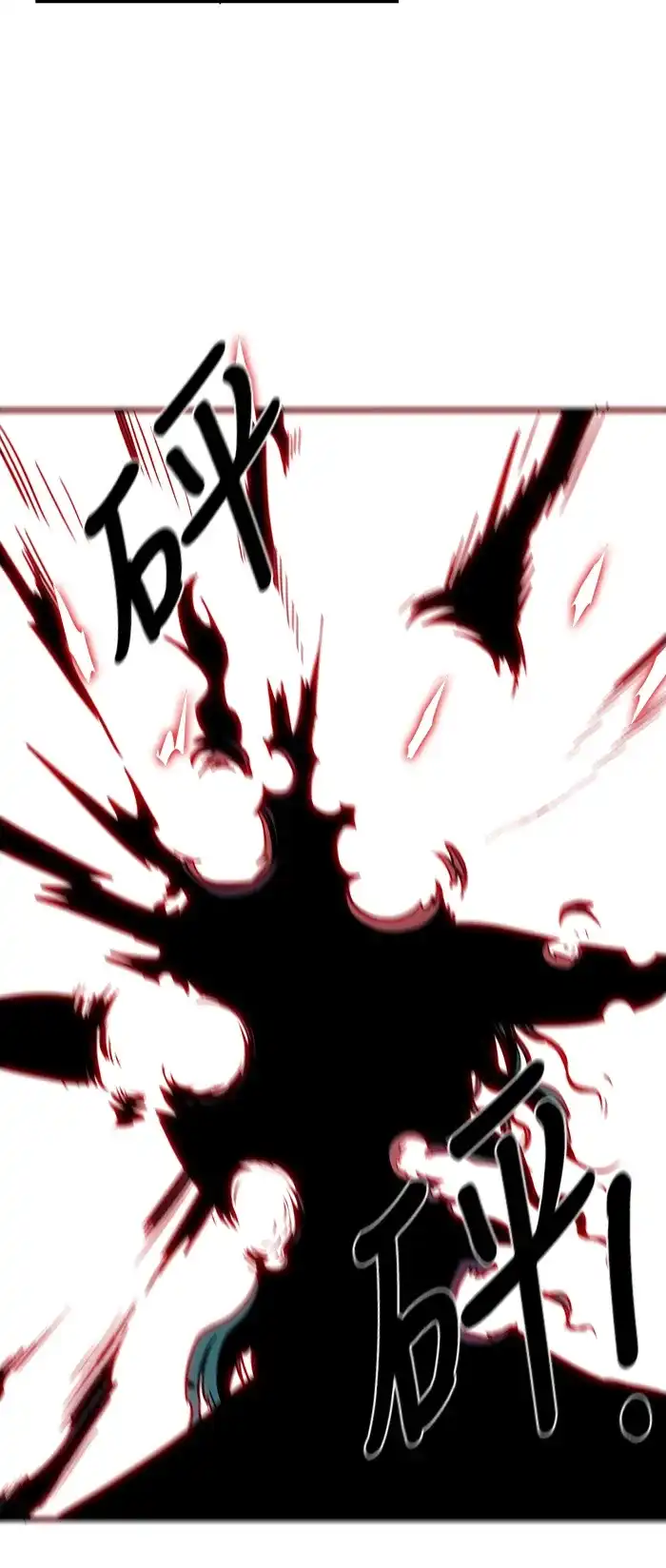《巨魔猎手》第18话 第17页