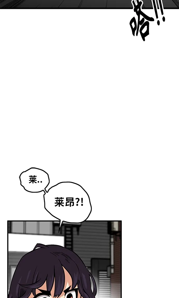 《巨魔猎手》[第2季] 第65话 第94页
