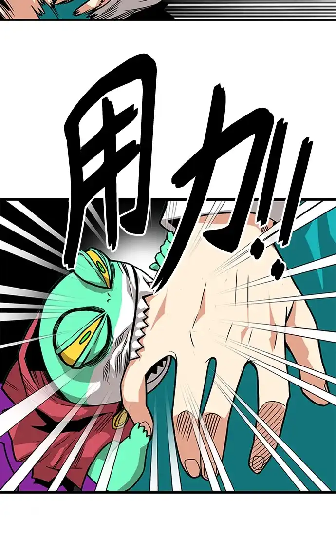 《巨魔猎手》[第2季] 第65话 第92页