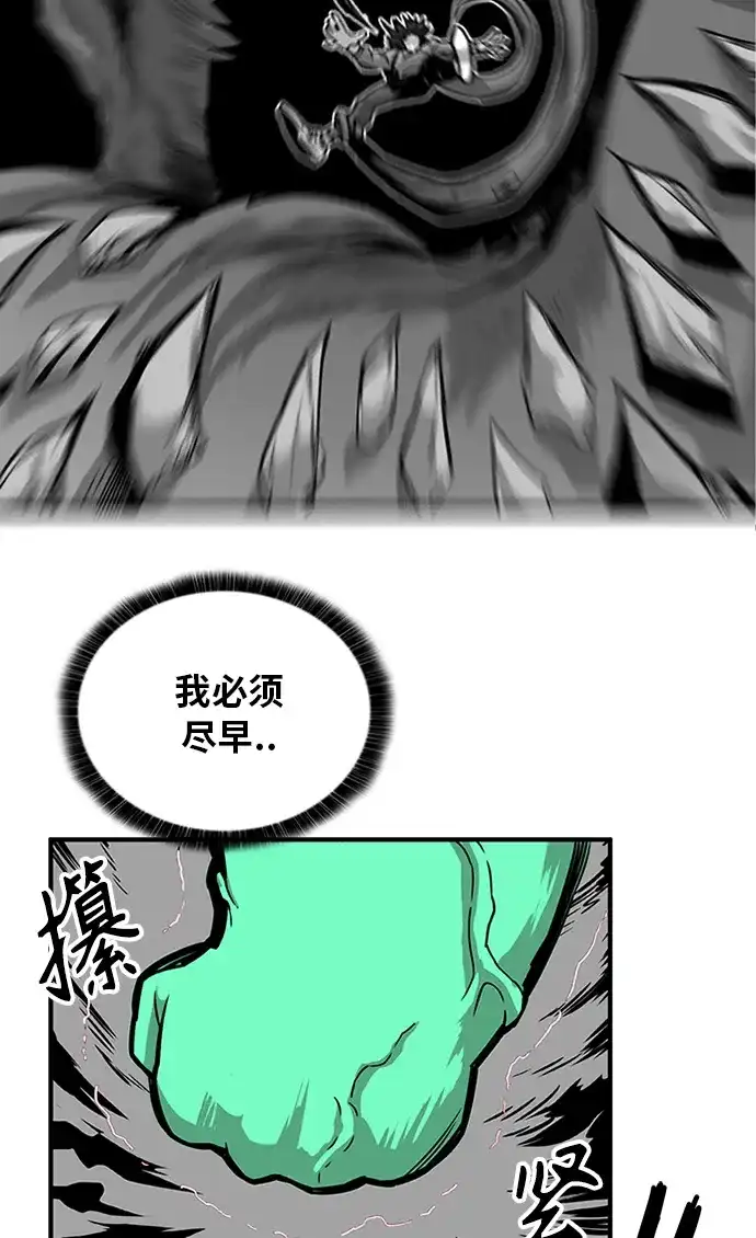 《巨魔猎手》[第2季] 第65话 第50页