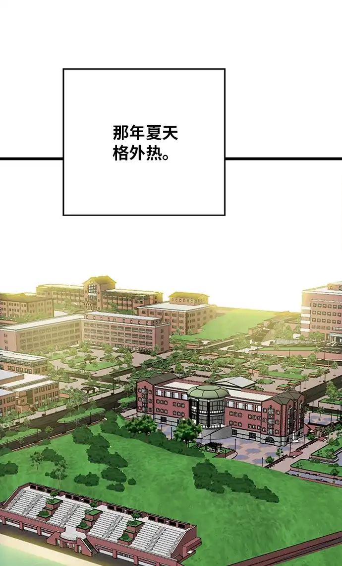《巨魔猎手》[第2季] 第65话 第2页