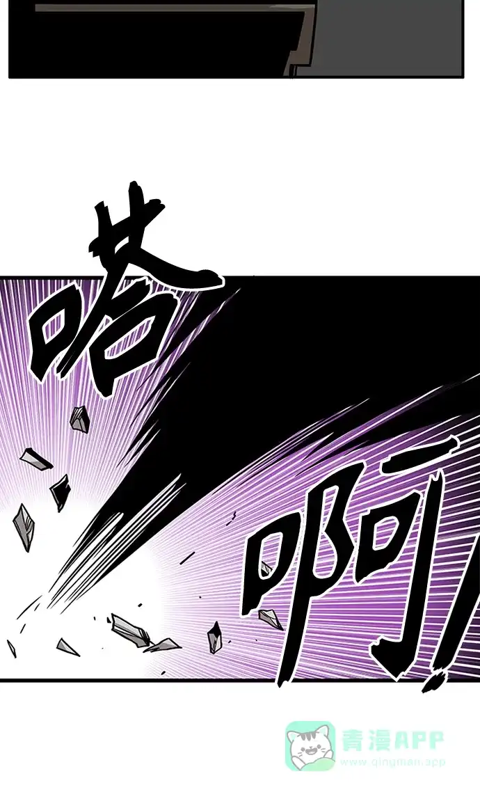 《巨魔猎手》[第2季] 第65话 第76页