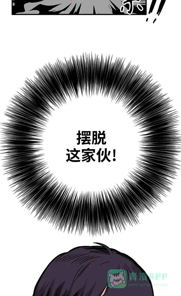 《巨魔猎手》[第2季] 第65话 第51页