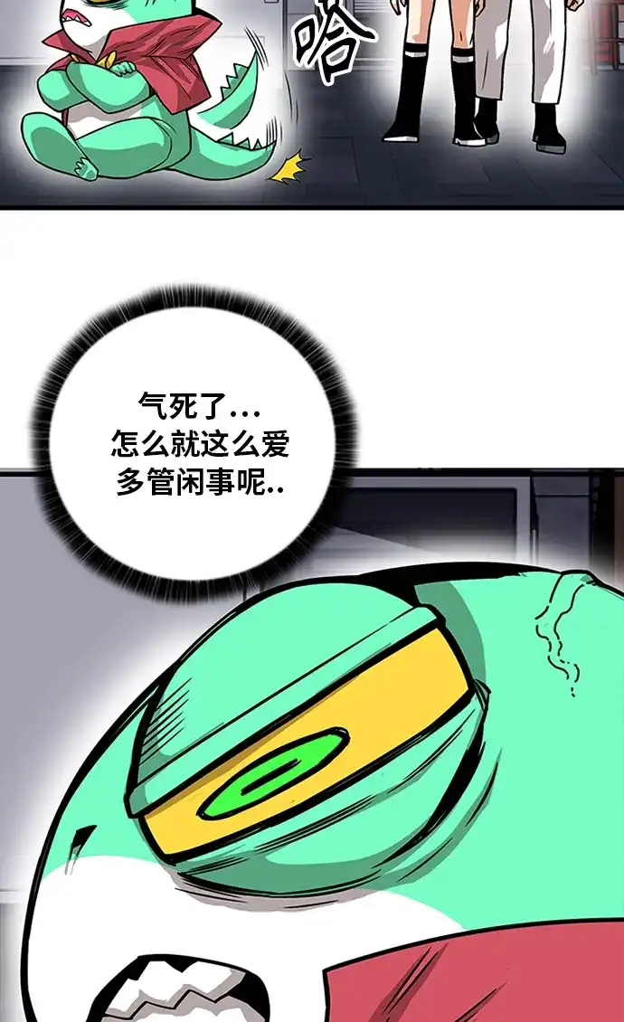 《巨魔猎手》[第2季] 第65话 第48页