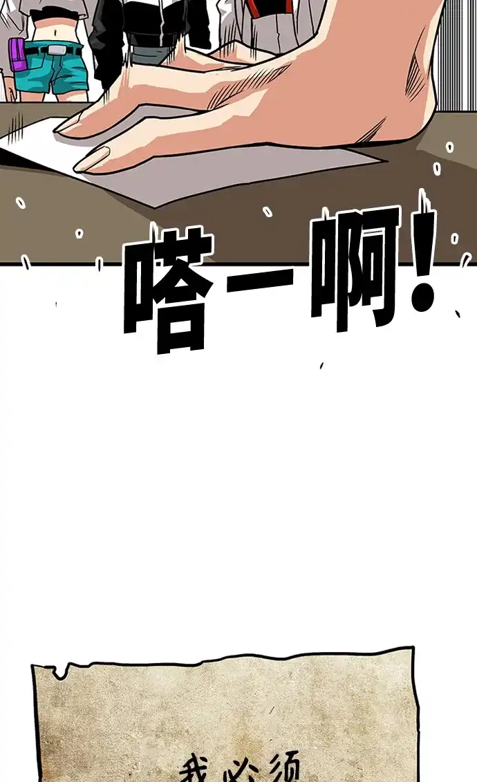 《巨魔猎手》[第2季] 第65话 第35页