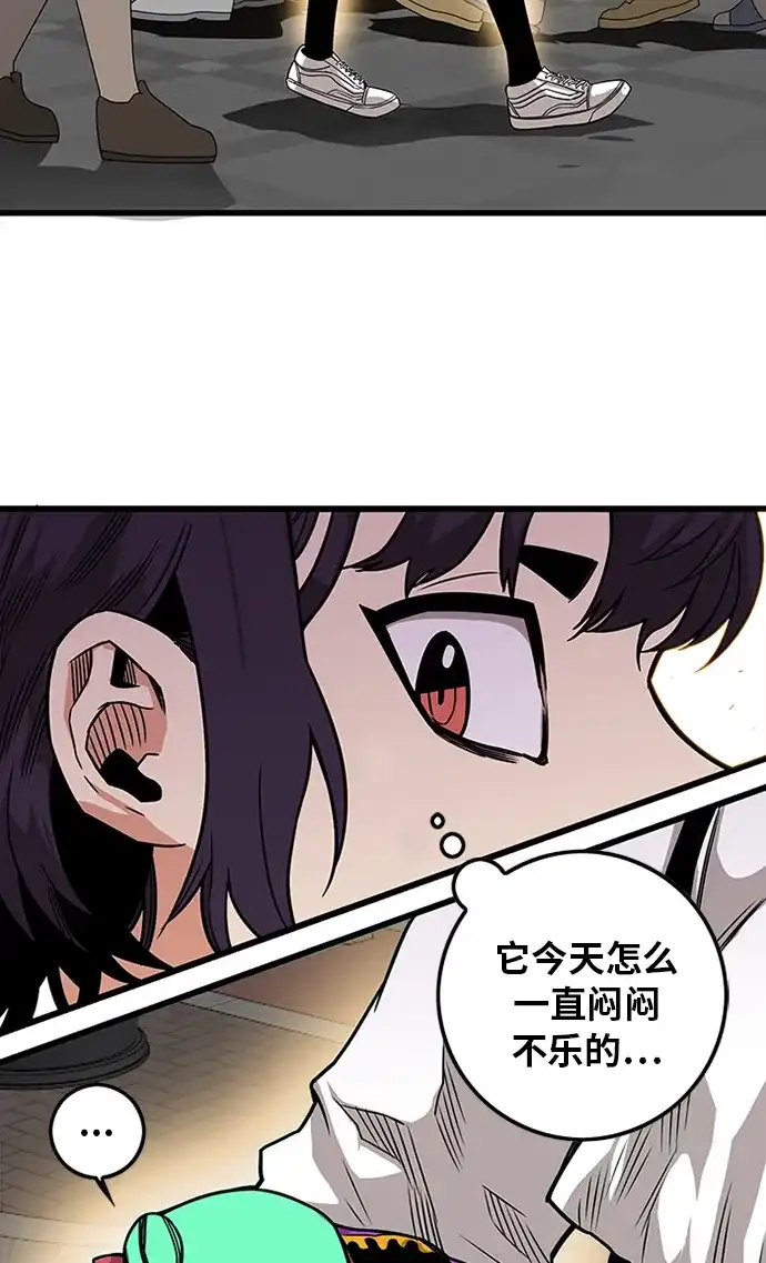 《巨魔猎手》[第2季] 第65话 第69页