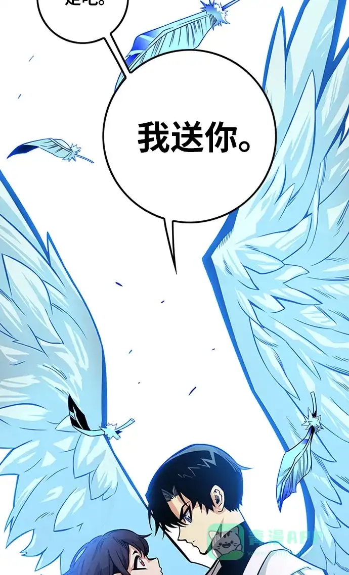《巨魔猎手》[第2季] 第65话 第56页