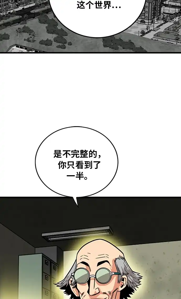 《巨魔猎手》[第2季] 第65话 第10页