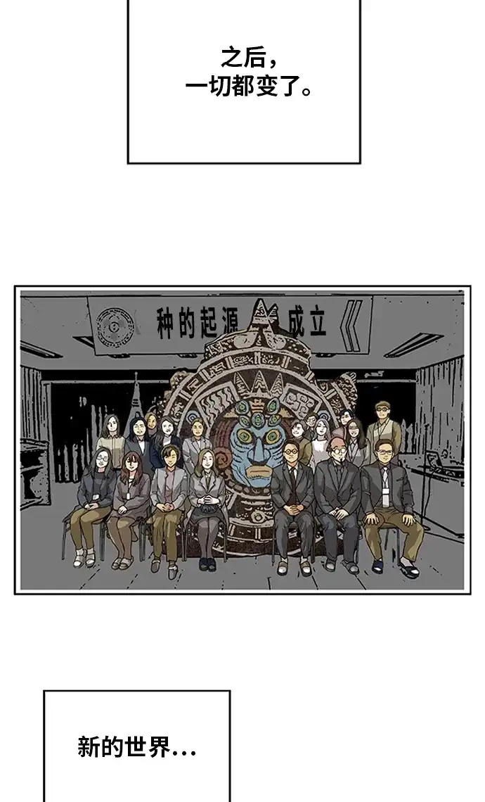 《巨魔猎手》[第2季] 第65话 第14页