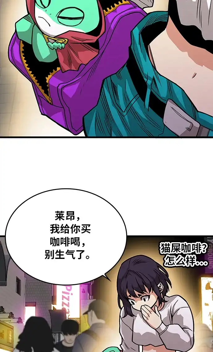 《巨魔猎手》[第2季] 第65话 第70页