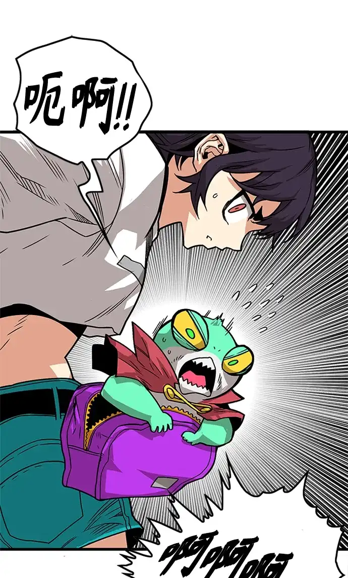 《巨魔猎手》[第2季] 第65话 第77页