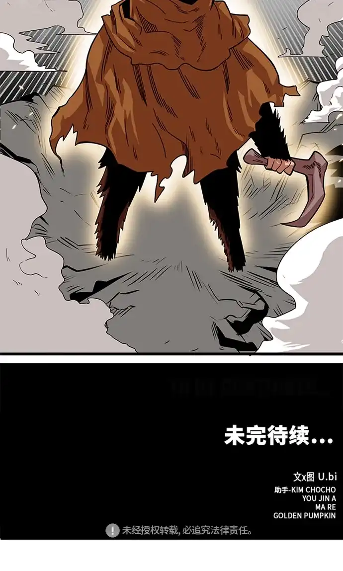 《巨魔猎手》[第2季] 第65话 第100页