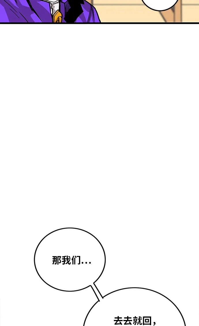 《巨魔猎手》[第2季] 第65话 第39页