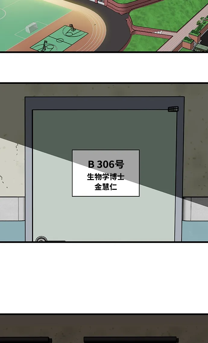 《巨魔猎手》[第2季] 第65话 第3页