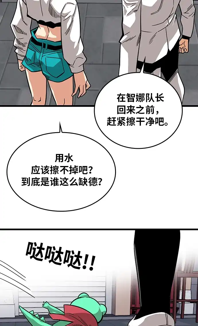 《巨魔猎手》[第2季] 第65话 第65页