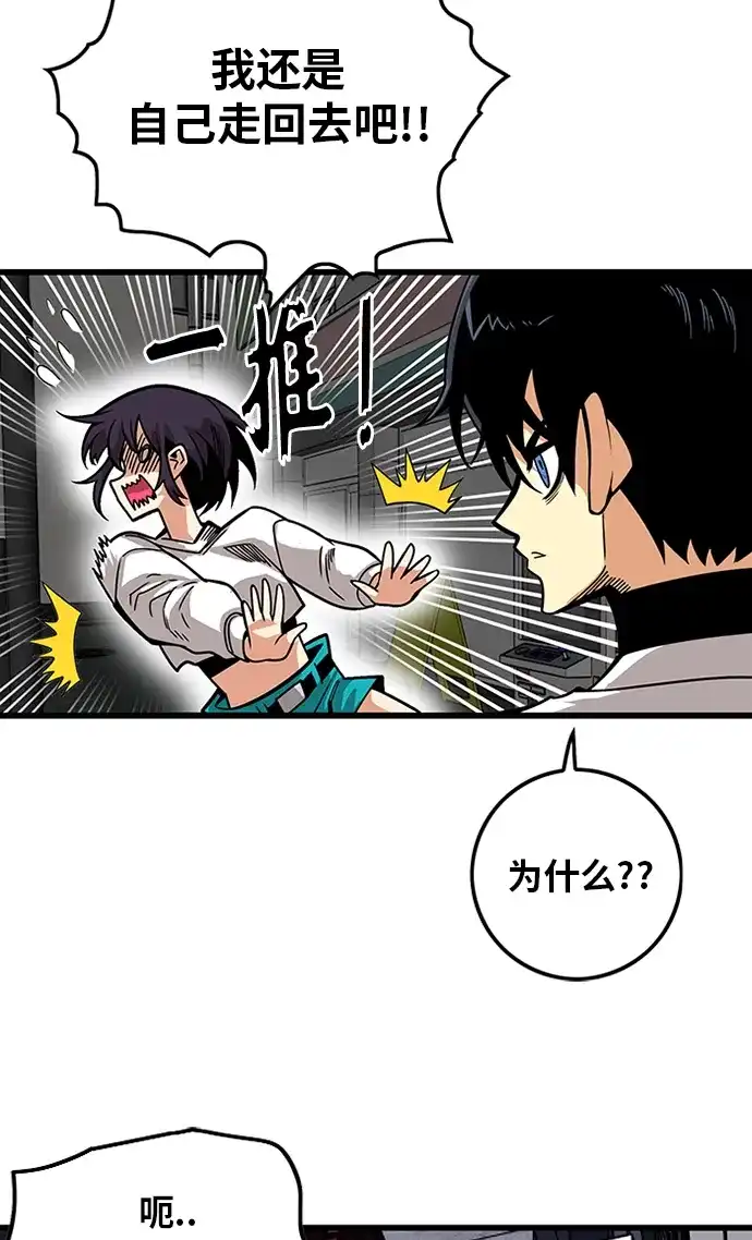 《巨魔猎手》[第2季] 第65话 第60页