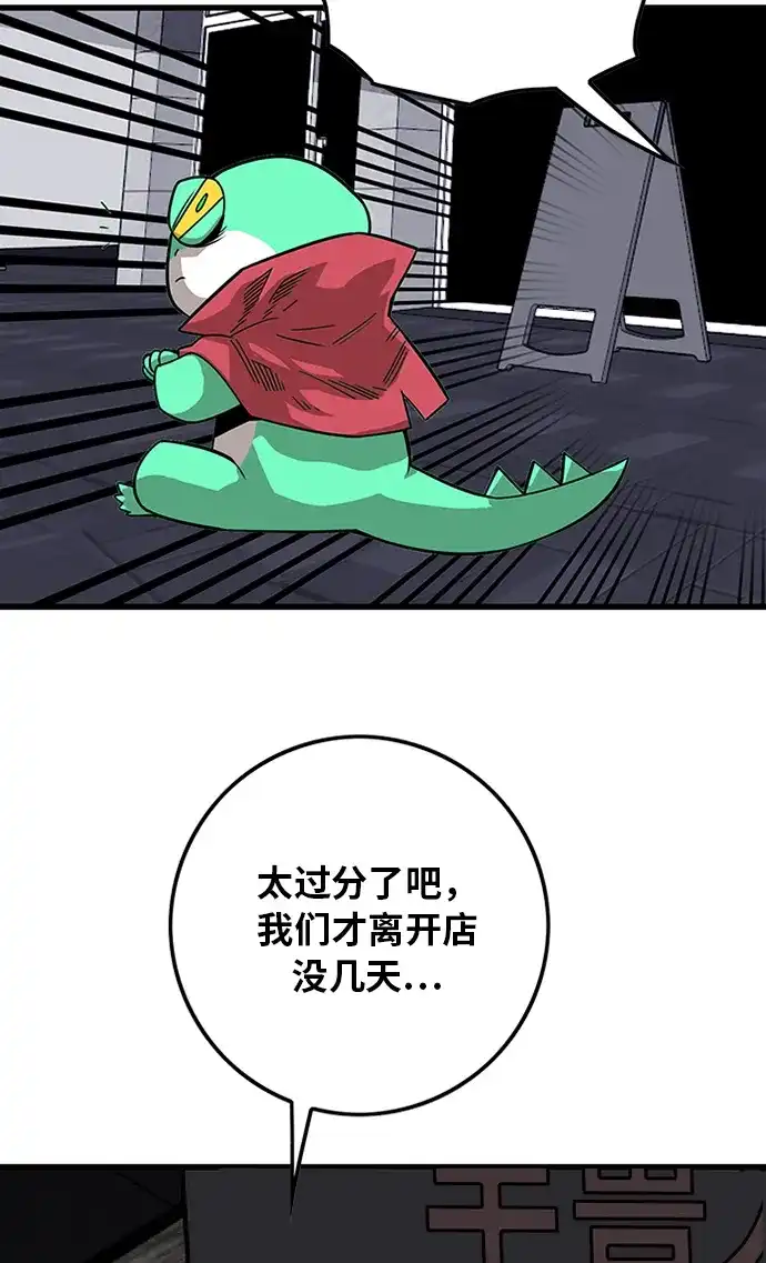 《巨魔猎手》[第2季] 第65话 第63页