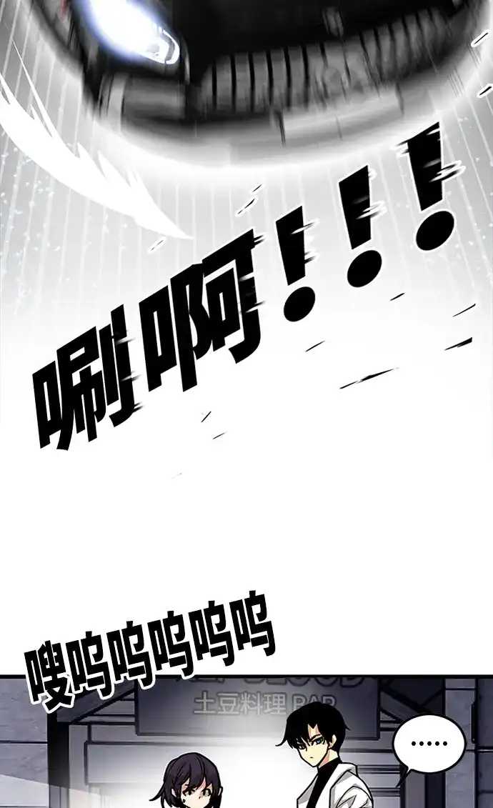 《巨魔猎手》[第2季] 第65话 第44页