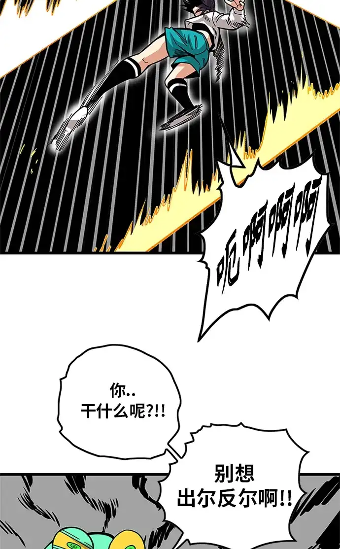 《巨魔猎手》[第2季] 第66话 第15页