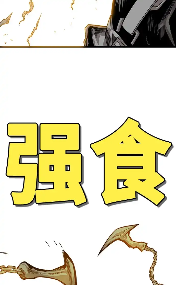 《巨魔猎手》[第2季] 第66话 第57页