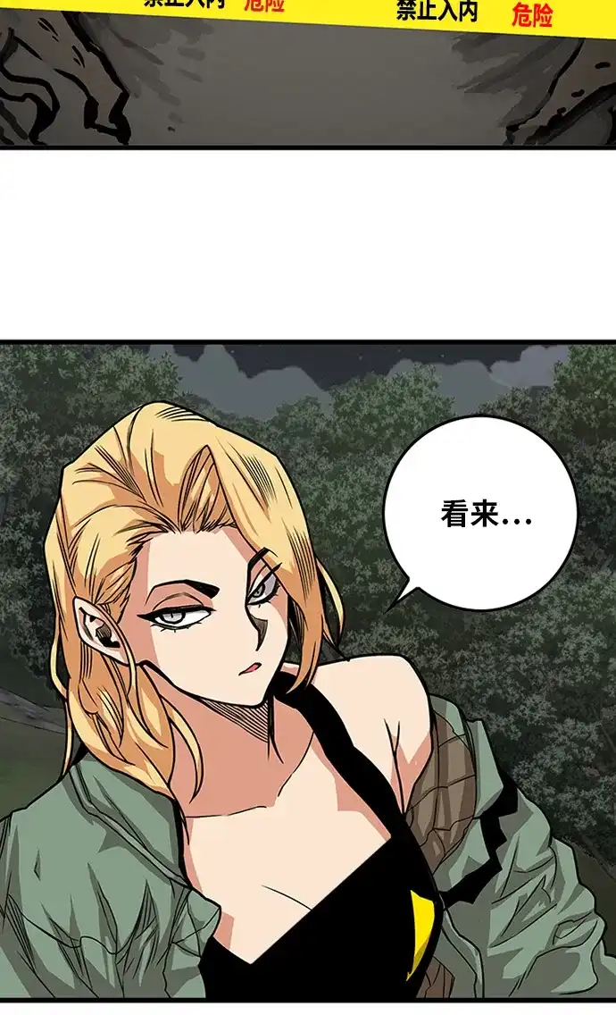 《巨魔猎手》[第2季] 第66话 第83页