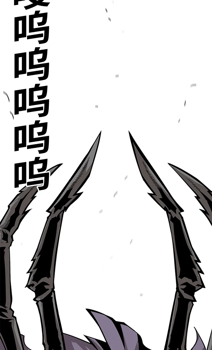 《巨魔猎手》[第2季] 第66话 第118页