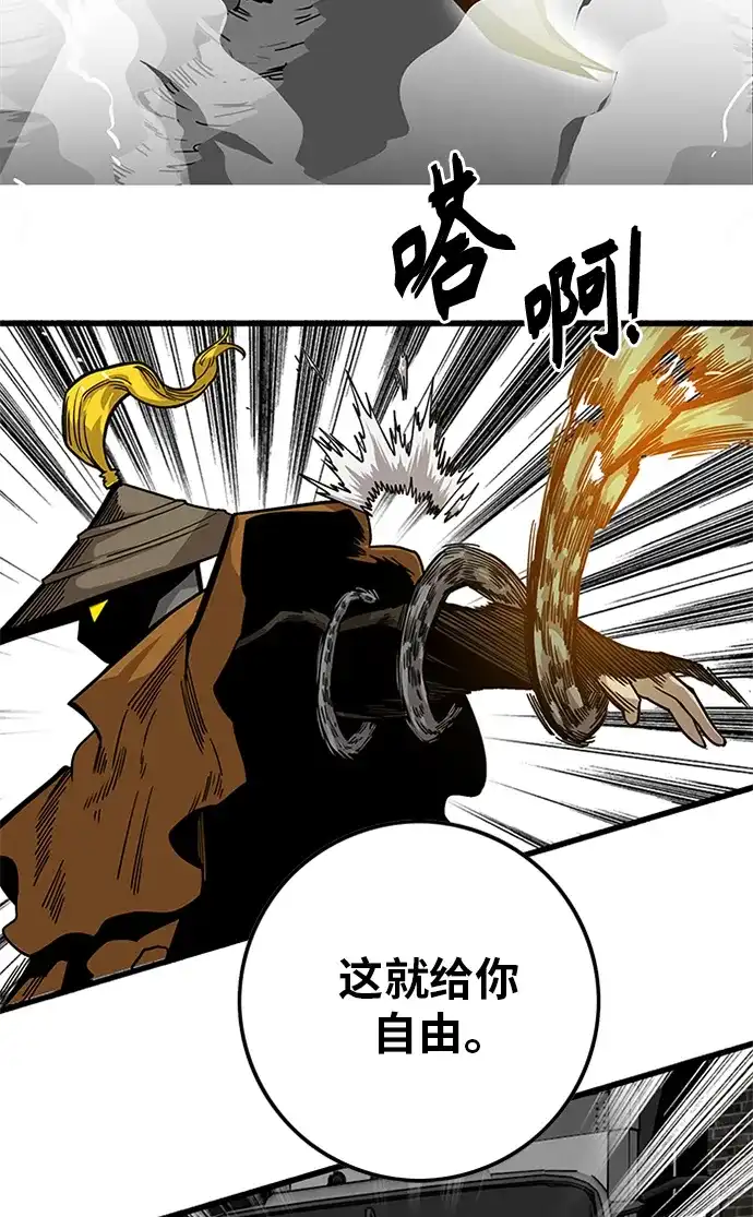 《巨魔猎手》[第2季] 第66话 第18页