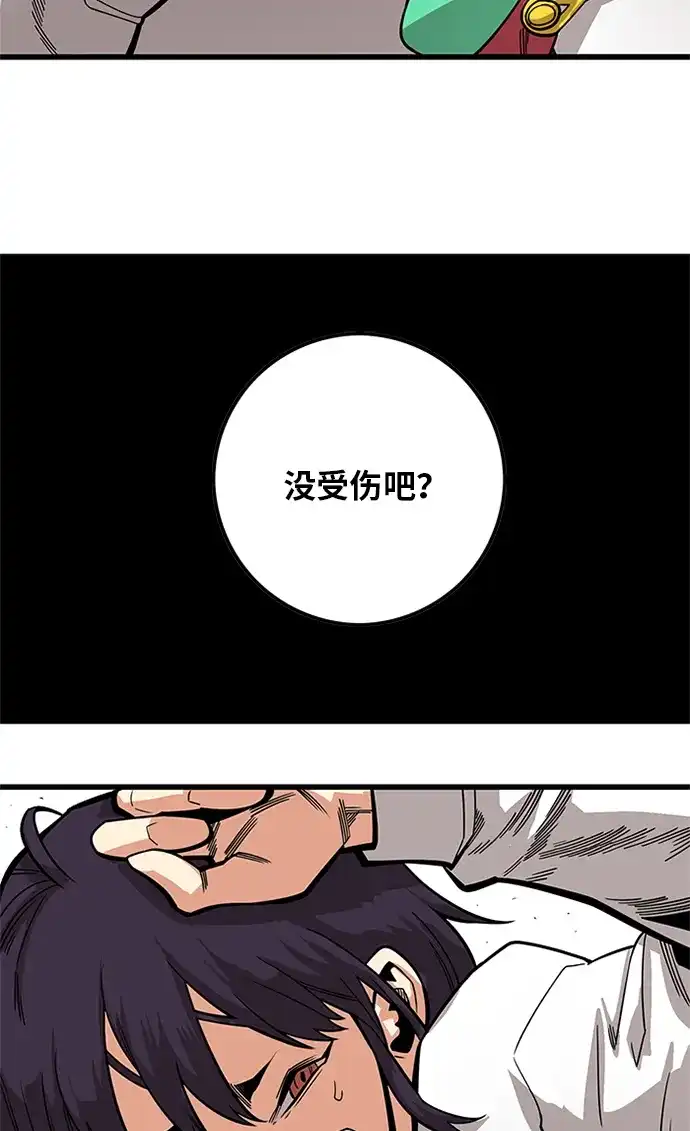 《巨魔猎手》[第2季] 第66话 第29页