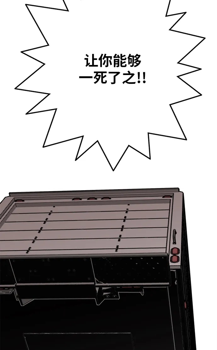 《巨魔猎手》[第2季] 第66话 第23页