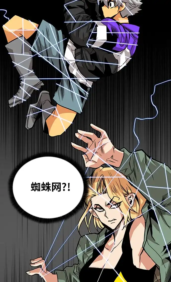 《巨魔猎手》[第2季] 第66话 第100页