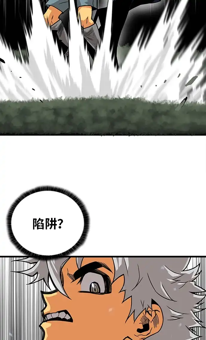 《巨魔猎手》[第2季] 第66话 第98页