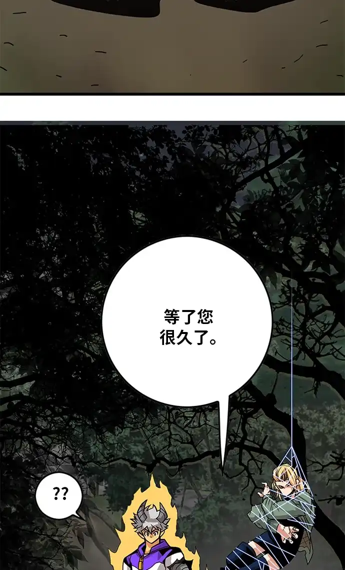 《巨魔猎手》[第2季] 第66话 第120页