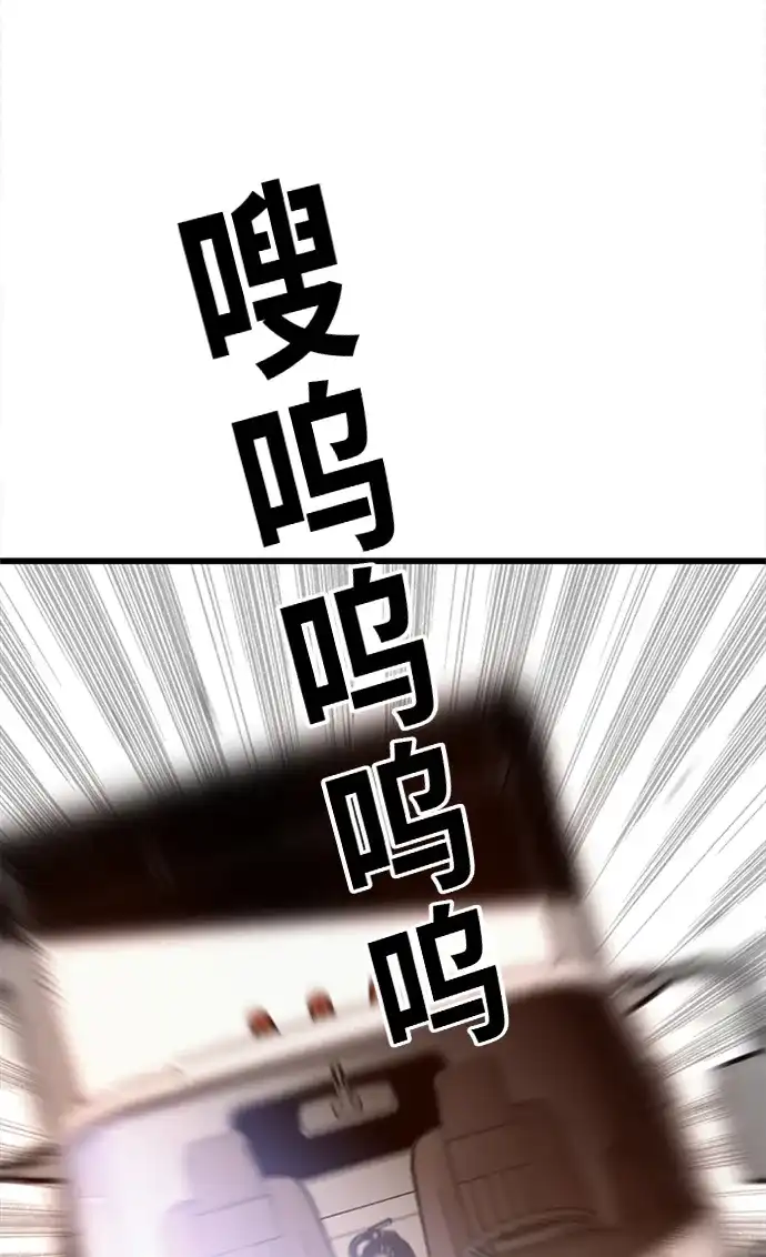《巨魔猎手》[第2季] 第66话 第45页