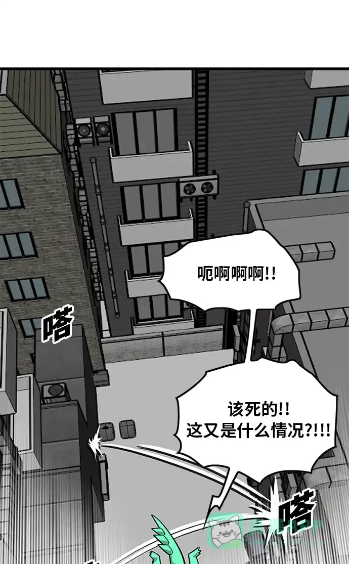《巨魔猎手》[第2季] 第66话 第71页