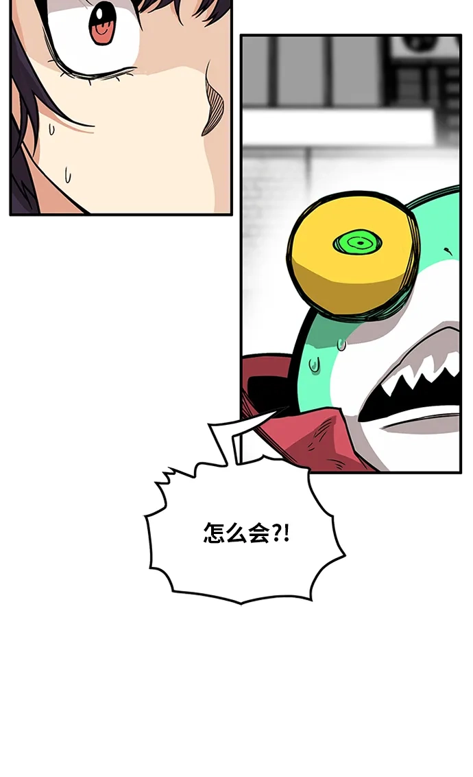 《巨魔猎手》[第2季] 第66话 第32页