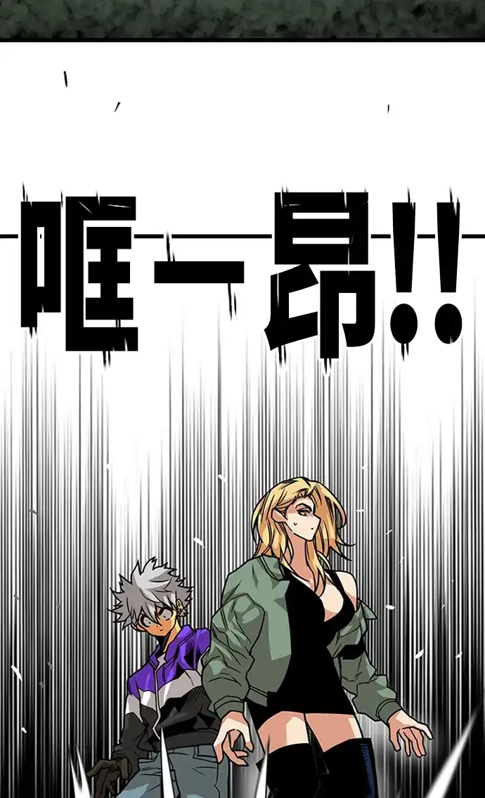 《巨魔猎手》[第2季] 第66话 第97页