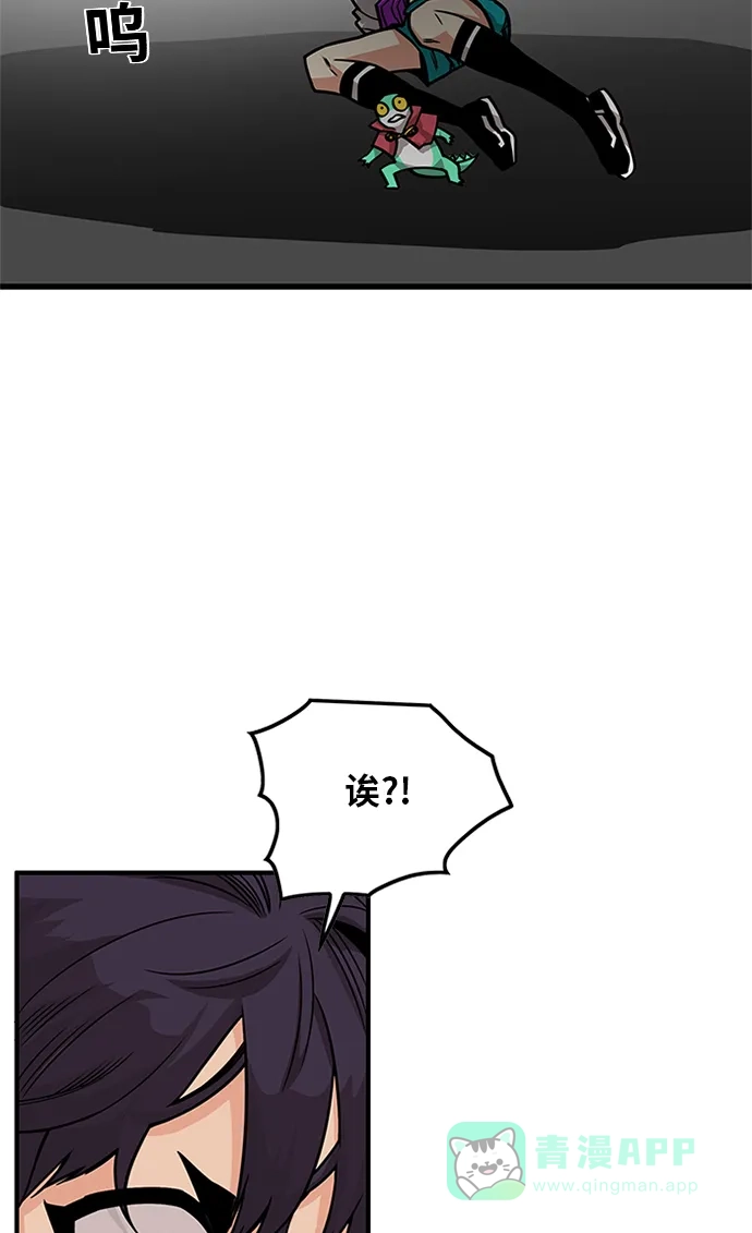 《巨魔猎手》[第2季] 第66话 第31页