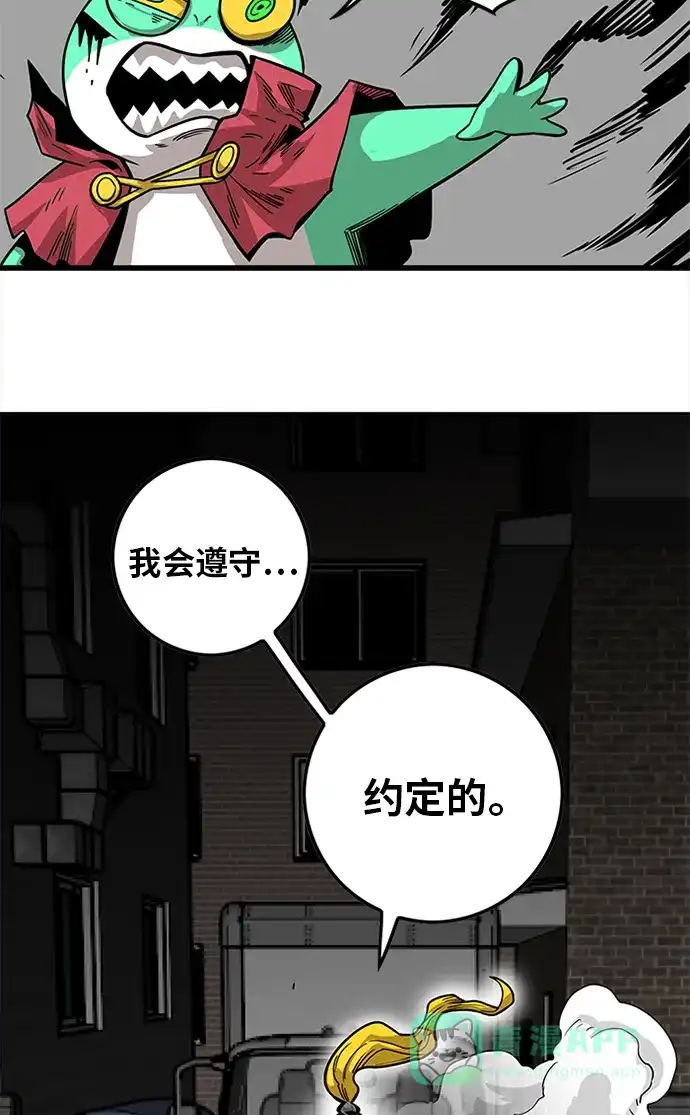 《巨魔猎手》[第2季] 第66话 第16页