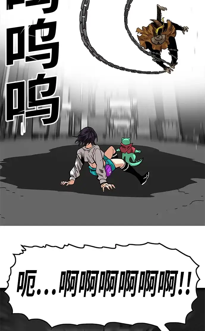 《巨魔猎手》[第2季] 第66话 第25页