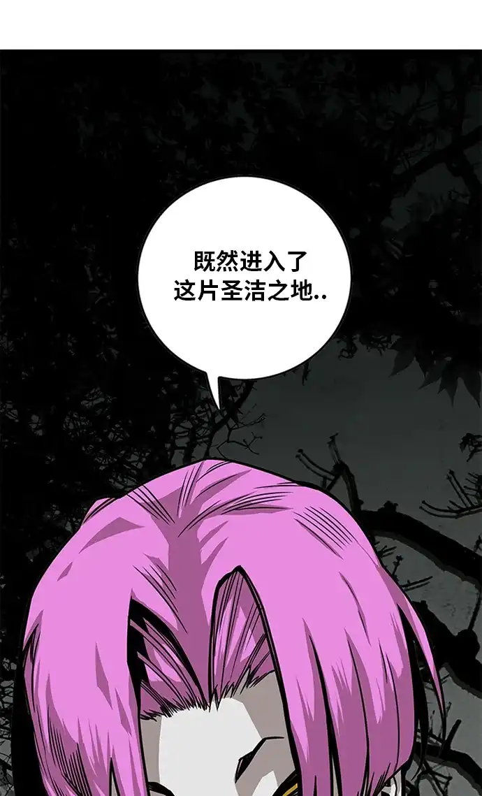 《巨魔猎手》[第2季] 第66话 第104页