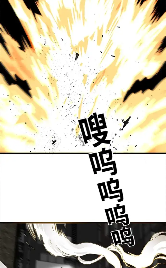 《巨魔猎手》[第2季] 第66话 第63页