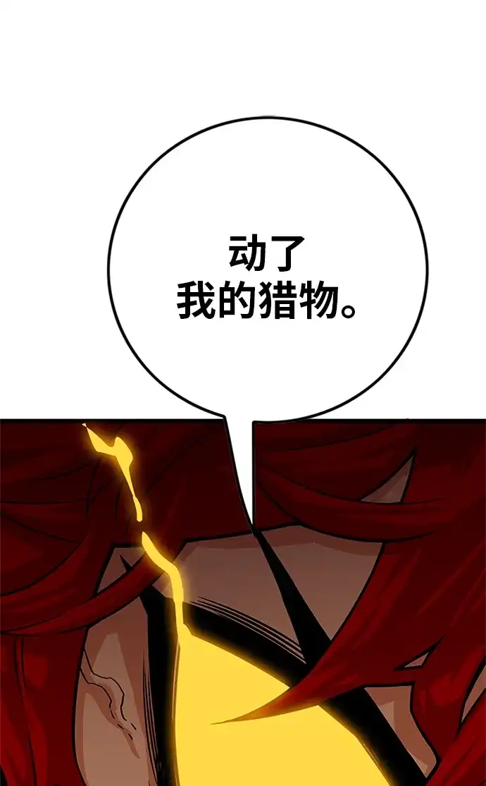 《巨魔猎手》[第2季] 第66话 第53页