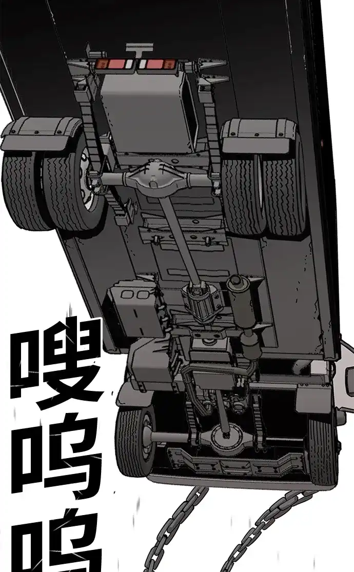 《巨魔猎手》[第2季] 第66话 第24页